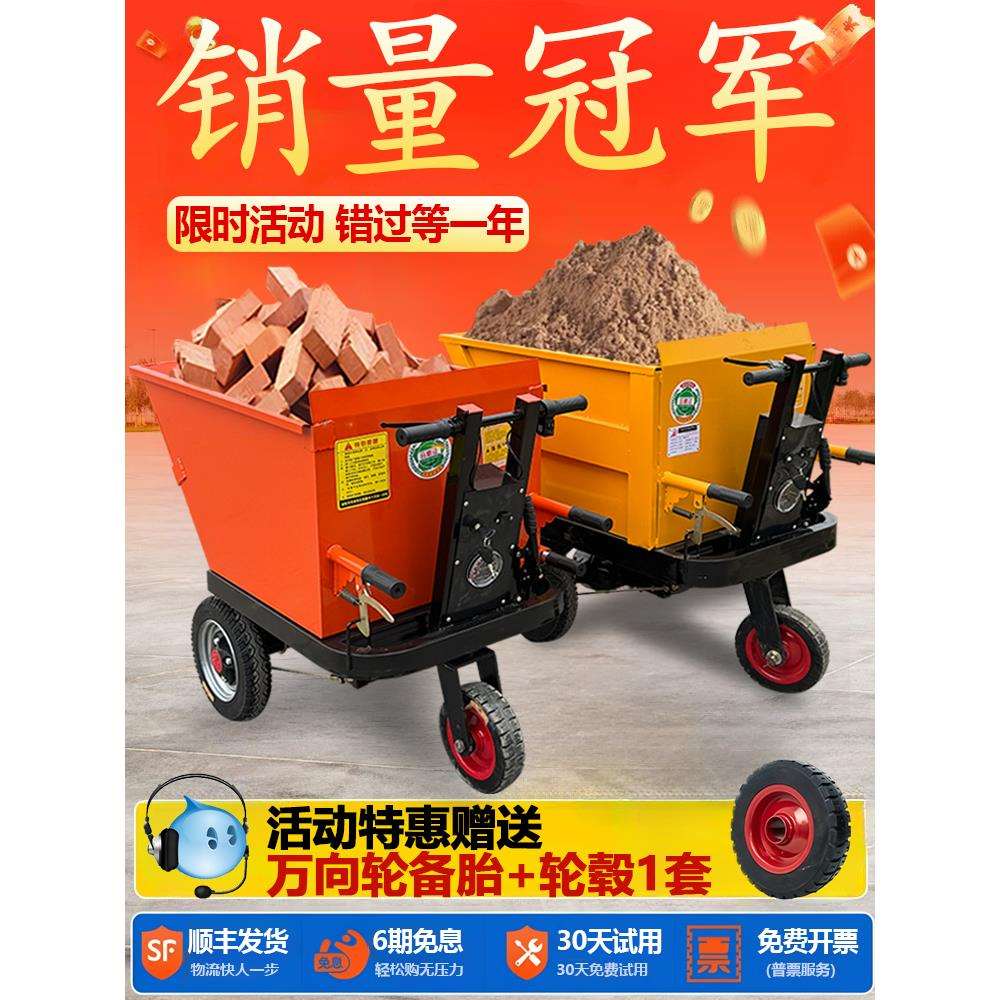 拉上料灰粪建筑工地斗车搬运翻斗车拉拉货车电动手推车砖沙三轮车