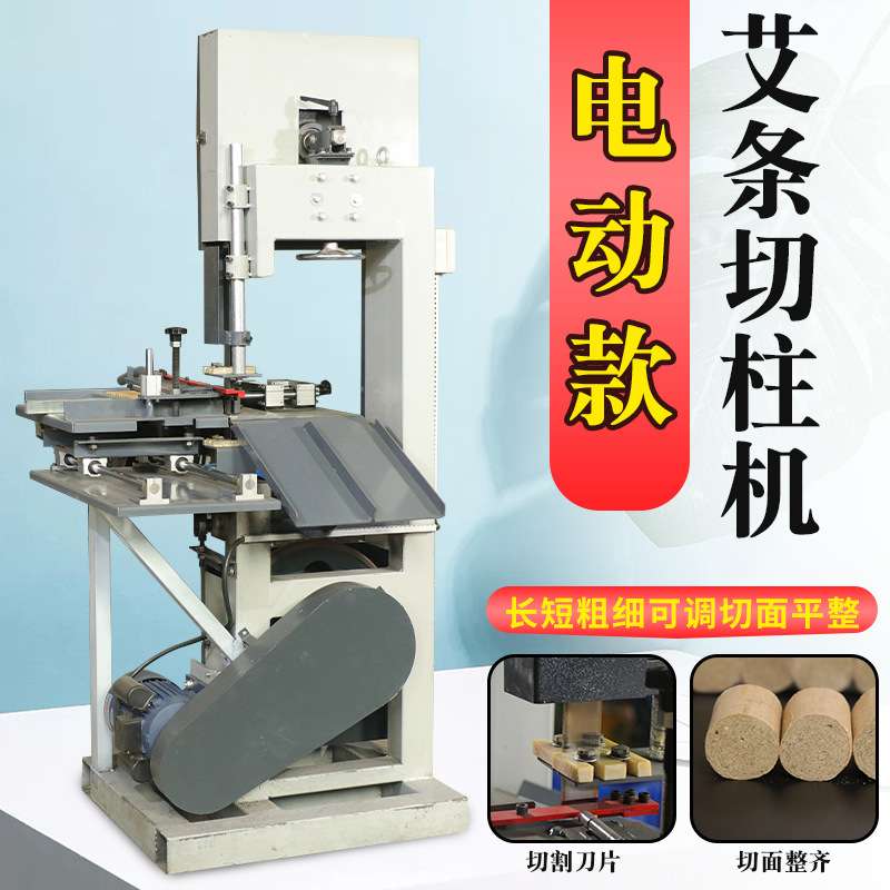 新款艾条切柱机切割艾条机器粗细直径可切艾条长度可调电动艾柱机