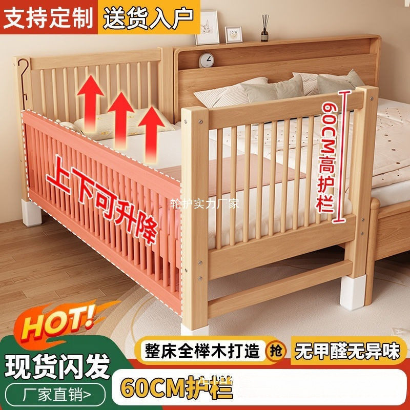 榉木拼接床儿童床实木婴儿床加宽拼接大床小孩床边床儿童拼接床