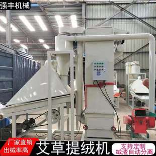 小型锤片式艾叶粉碎机一次成绒艾草提绒机现货