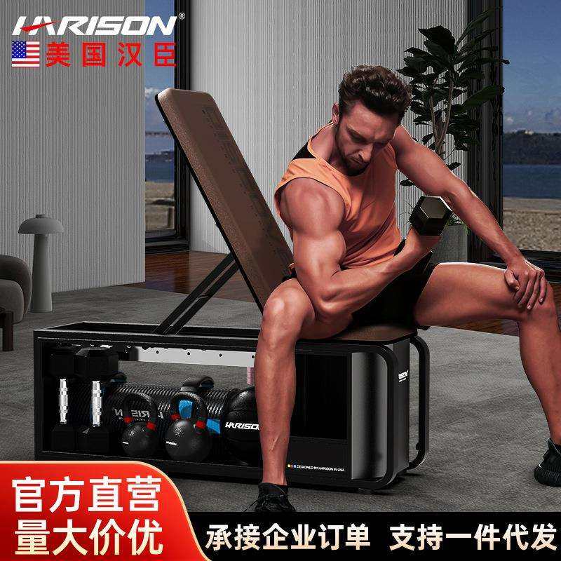 HARISON家用多功能健身盒子哑铃凳仰卧起坐板腹肌板训练器材610