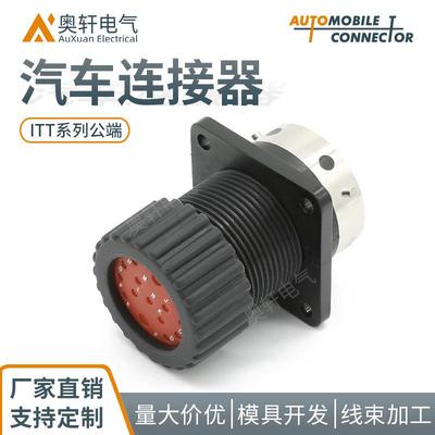 192900-0075汽车防水连接器ITT型航空插头31孔公端塑壳接插件