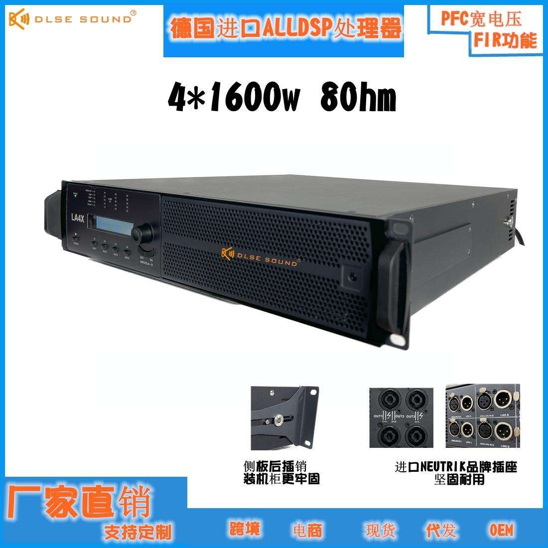 LA4XLA12X德国进口芯片数字功放90-240V宽电压专业大功率专业级