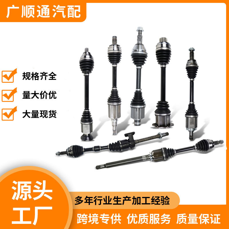 奔驰A2053308306前半轴总成