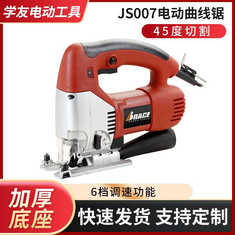 供应JS007电锯拉花钢丝线锯 DIY木工电锯切割机手持式电动曲线锯