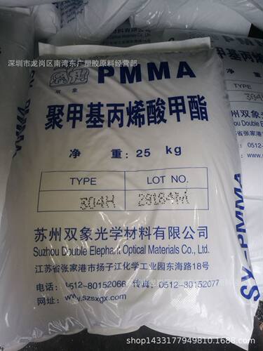 PMMA/苏州双象/SX-304H注塑耐温高抗冲抗紫外线照明灯具