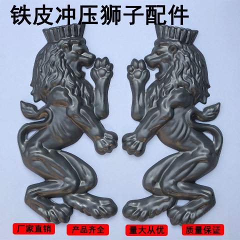铁艺门配件大门花件装饰可焊接冲压铁皮狮子单面大门配件铁艺配