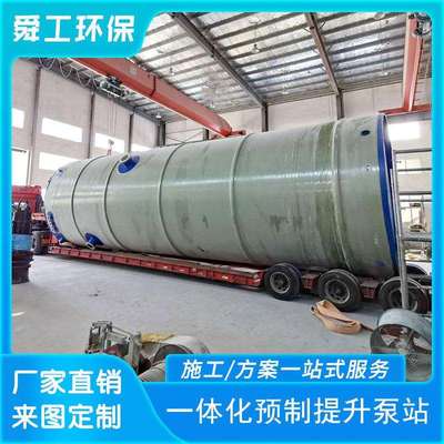 广西一体化提升泵井生活污水一体化预制泵站排涝一体化泵站