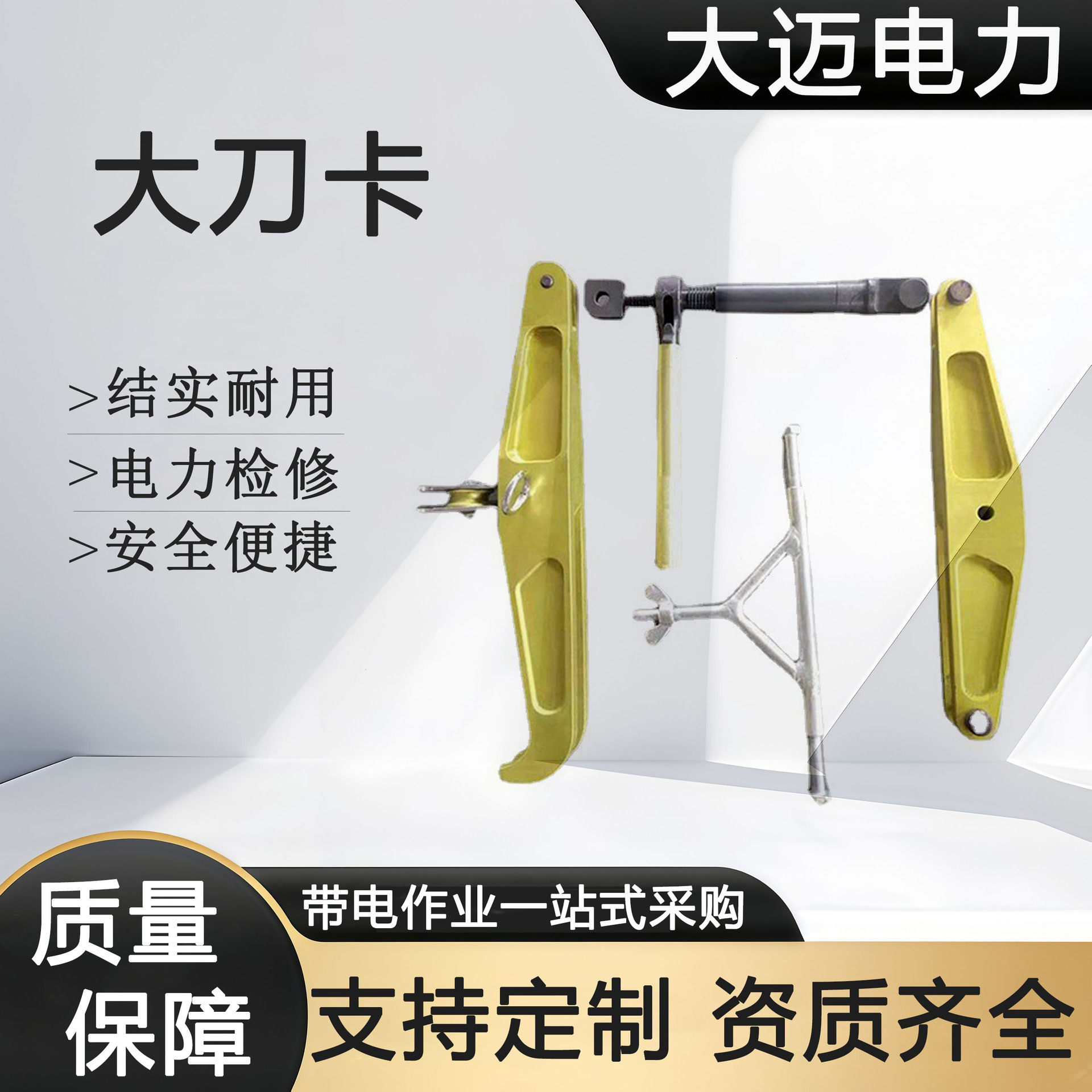 电力检修铝合金闭式自封绝缘卡