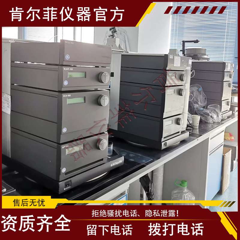 AKTA Purifier 10 FPLC 蛋白纯化仪 层析纯化系统 分离纯化装置