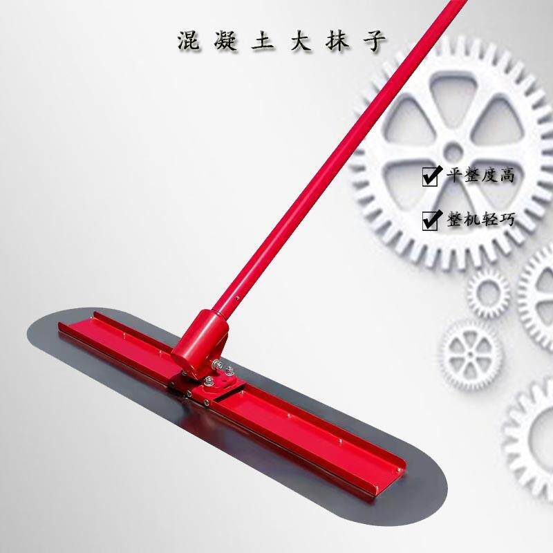 混凝土大抹子收光耐用地面平推混凝土抹平器加长振动打磨轻巧