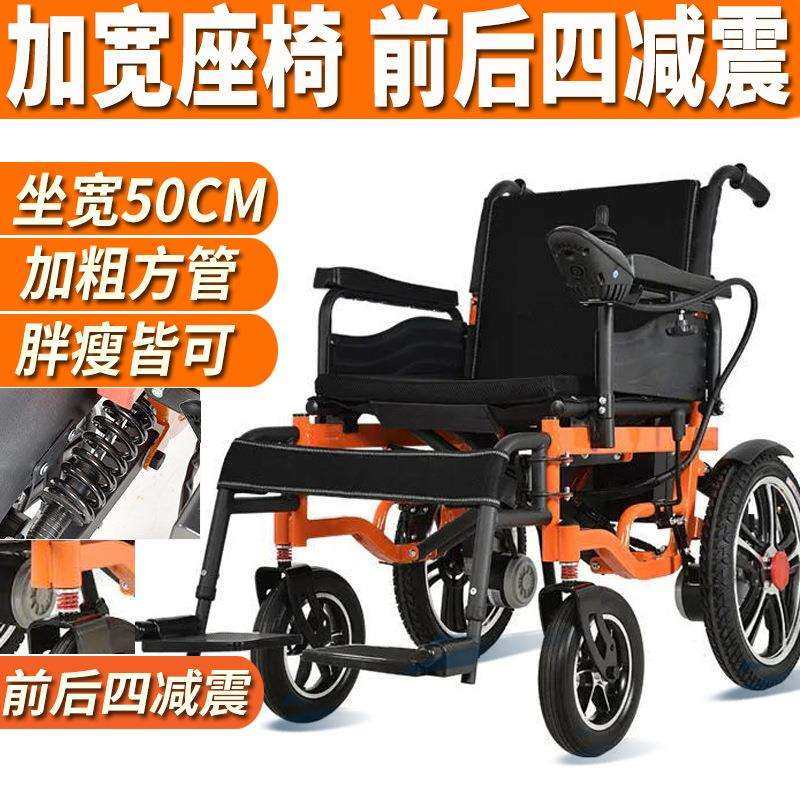 电动轮椅可折叠老人残疾四轮全自动智能轮椅老人四轮代步车