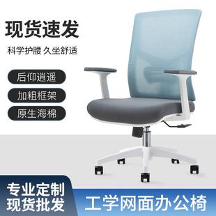 承接工程办公椅透气靠背网布椅舒适久坐电脑椅会议室椅可