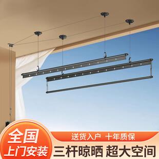 手摇双杆式晾衣杆顶装三杆黑色晒衣架阳台升降晾衣架升降器耐用