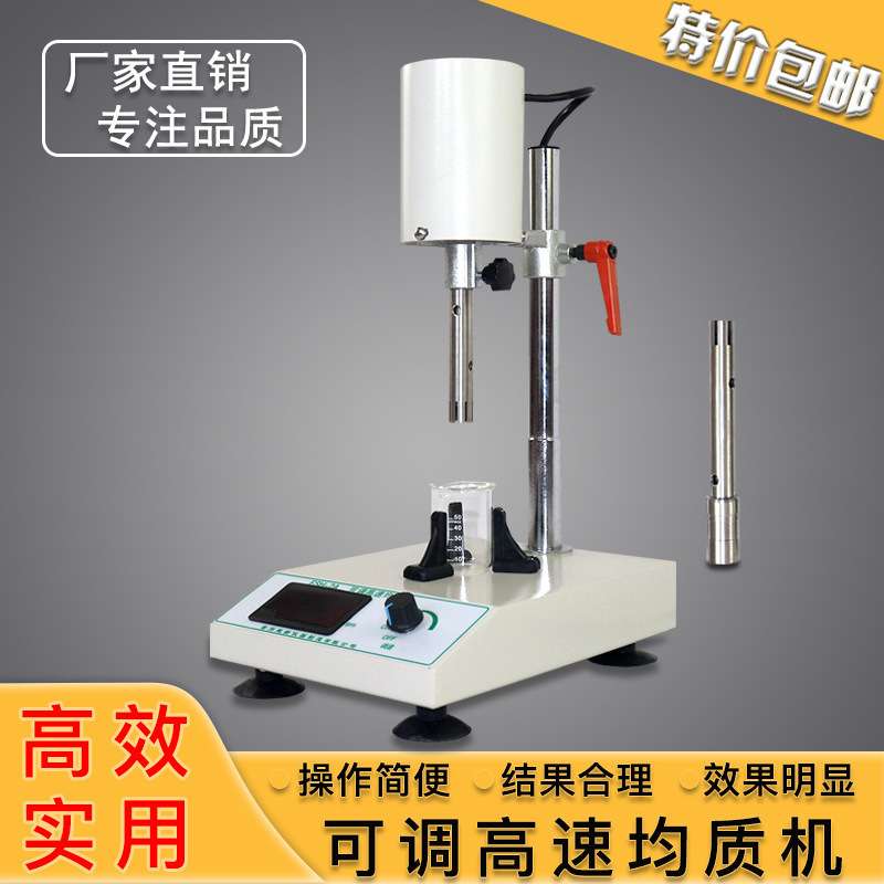 -2可调高速均质机 实验室高速匀浆机 组织捣碎机分散器乳化机其他