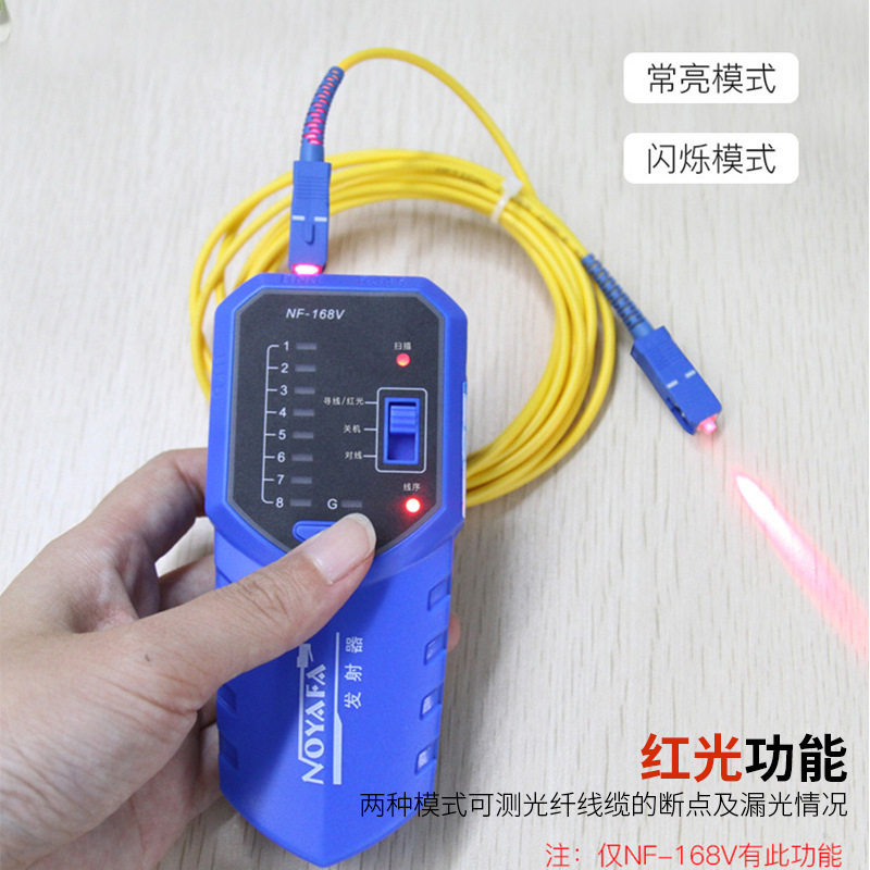 NOYAFA精明鼠NF-168V寻线仪POE