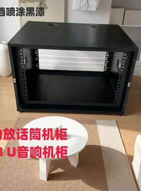 6U8U话筒功放机机柜KTV家用音响设备简易木质喷漆机箱机柜航空箱