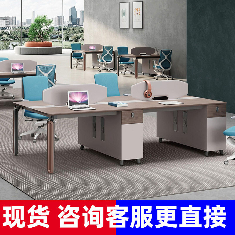 四人位屏风办公桌椅组合