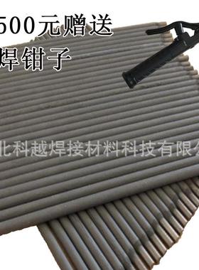 Z508铸铁焊条焊芯ENiCu-B铸铁焊条EZNiCu-1镍铜焊条