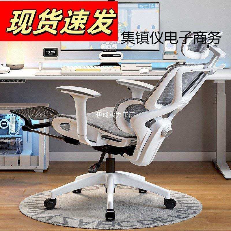 人体工学椅子护腰电脑椅家用久坐可躺办公室座椅透气电竞椅子