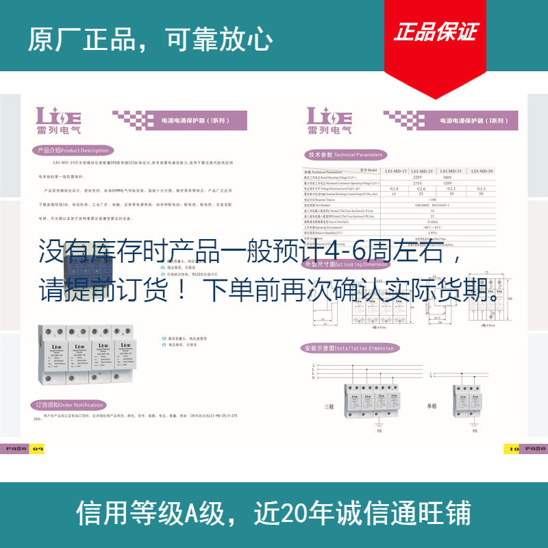 供应LEI-MD-3510/350us开关型电源电涌保护器(图)三相电源避雷器