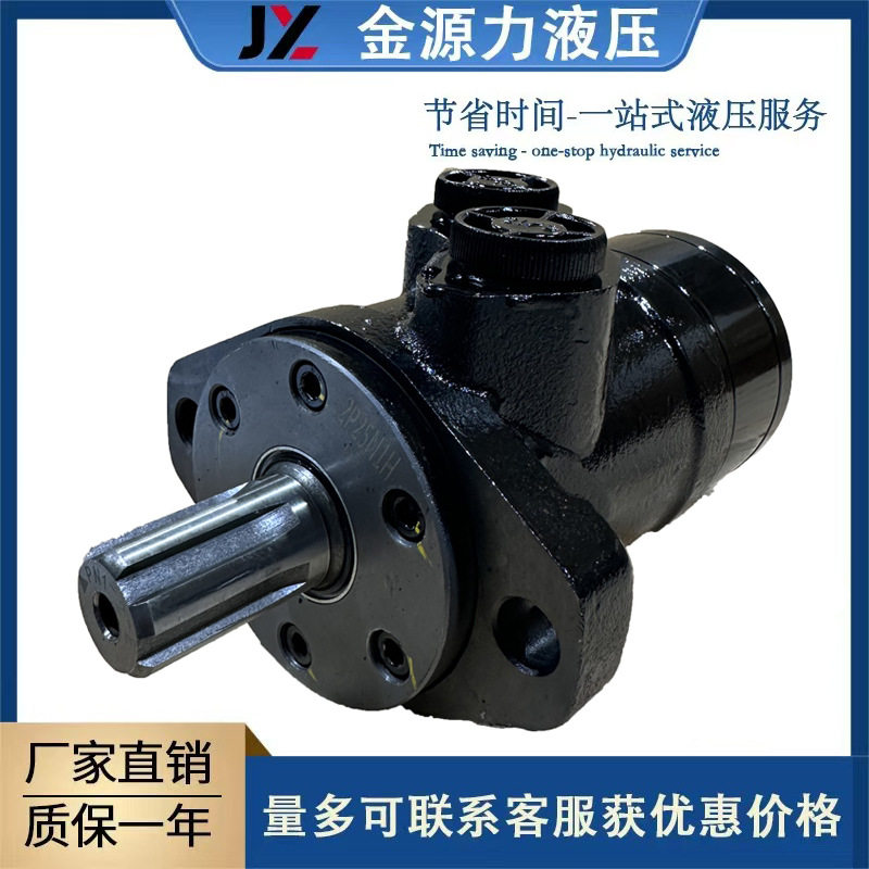 镇江大力花键液压马达高转速大扭矩液压马达BMP-250摆线油马达