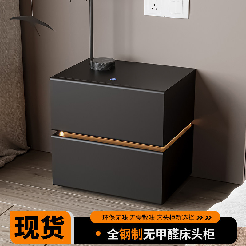 家用钢制轻奢智能床头柜儿童卧室零甲醛金属收纳柜床边双层储物柜