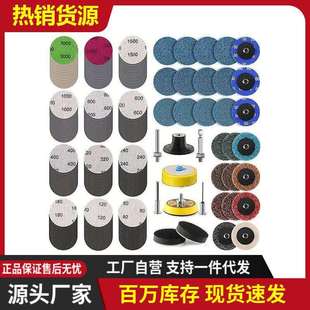 2寸50mm转矩砂碟套装191件不织布转锁螺旋打磨碳化硅砂纸