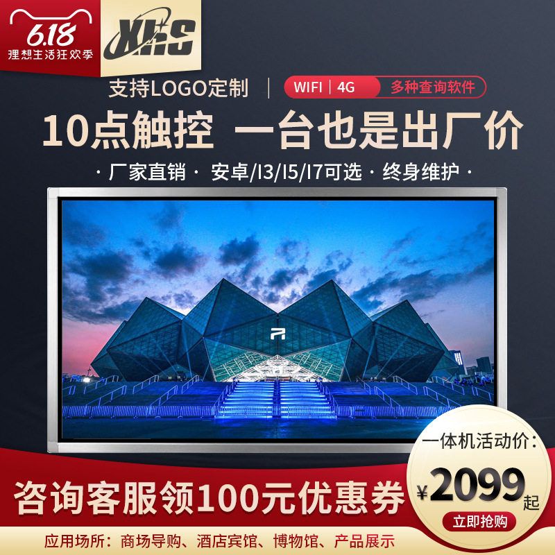 43寸薄款嵌入式广告机商用安卓网络液晶触摸一体机55寸吊挂广告机