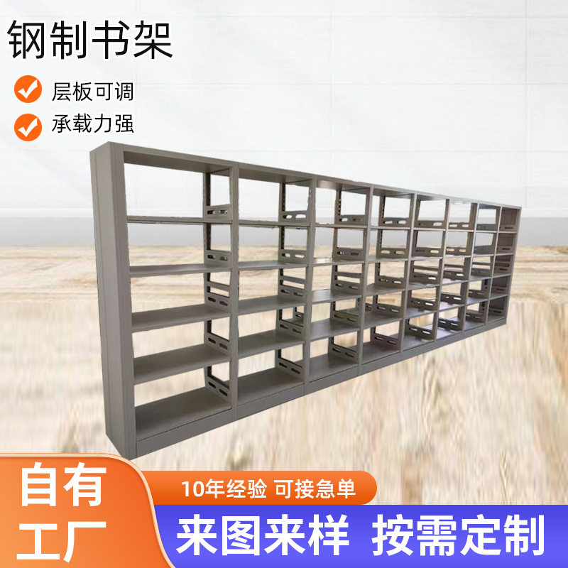 图书馆多层置物架学校阅览室文件书架单双面办公文件架钢制书架
