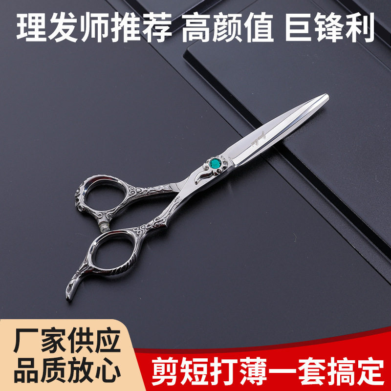 曜石款不锈钢理发剪刀美发剪刀6寸平剪刘海打薄碎发牙剪发廊剪发