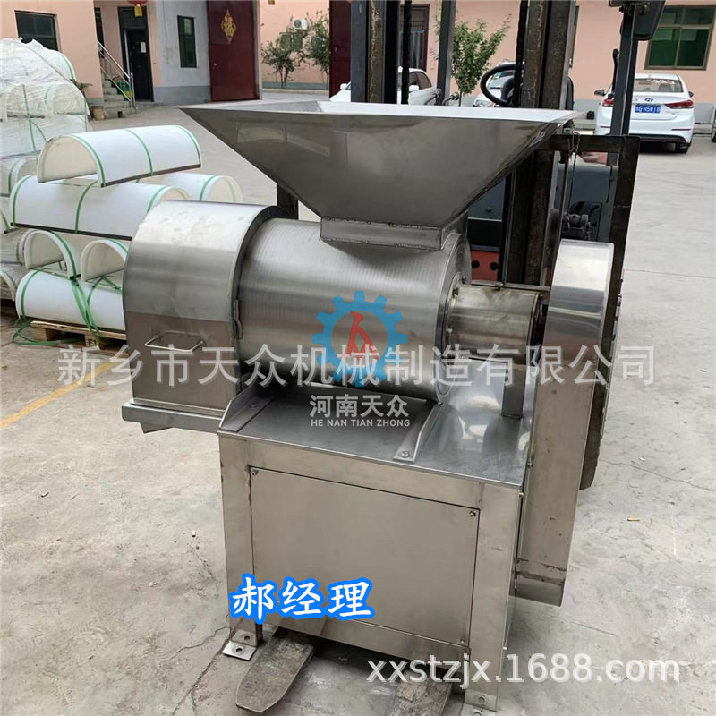破碎榨汁机柠檬花椒橘子生姜