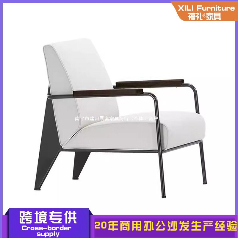 现代简约办公接待单人沙发椅