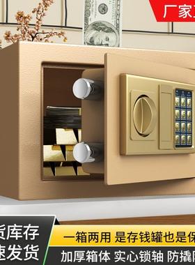 万泰小型全钢保险柜家用保险箱迷你入墙床头电子密码保管箱办公新