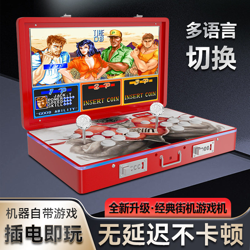21寸折叠双人摇杆怀旧格斗机