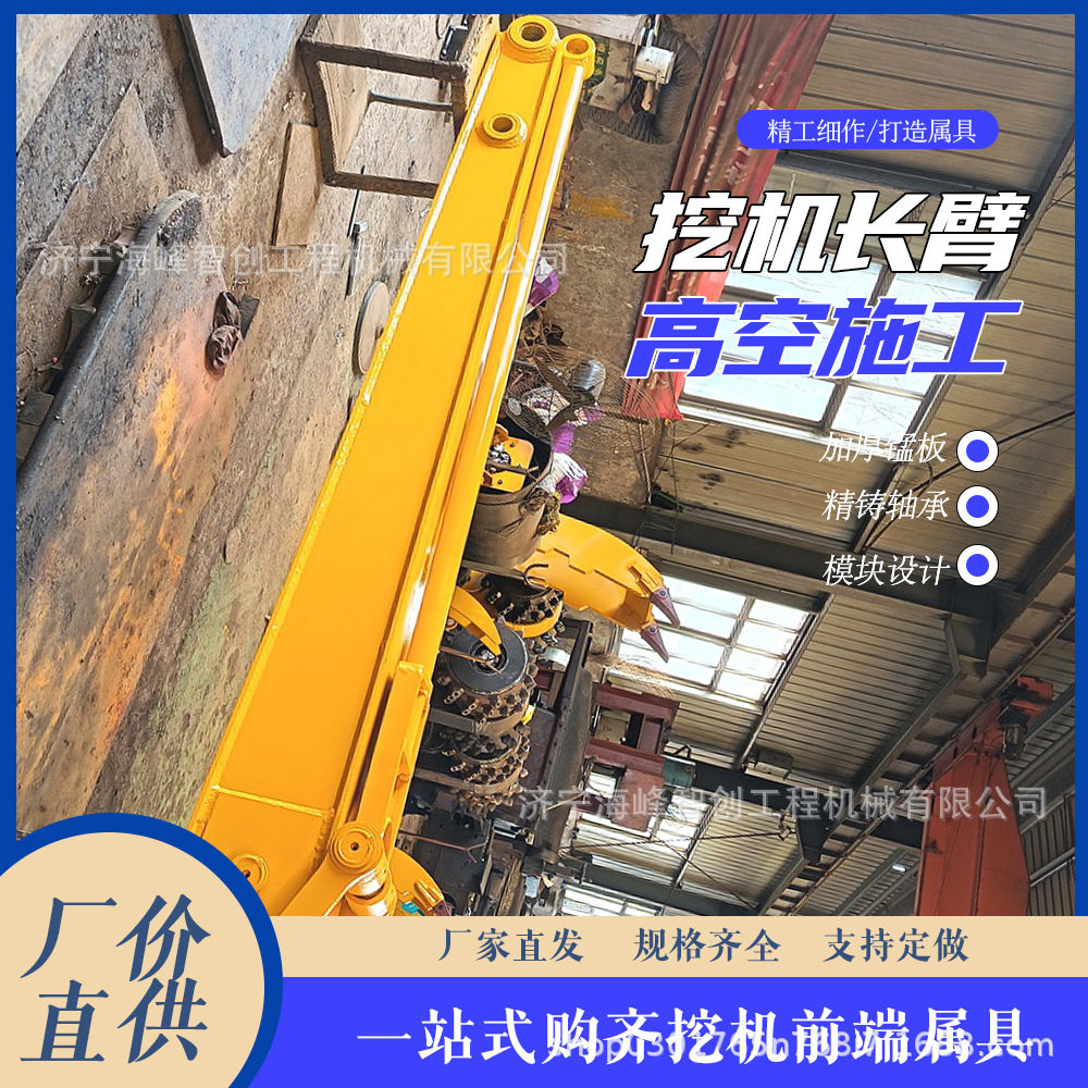 跨境出口厂家挖机改装套臂 沟渠清淤清理加长臂 加厚锰板挖机臂