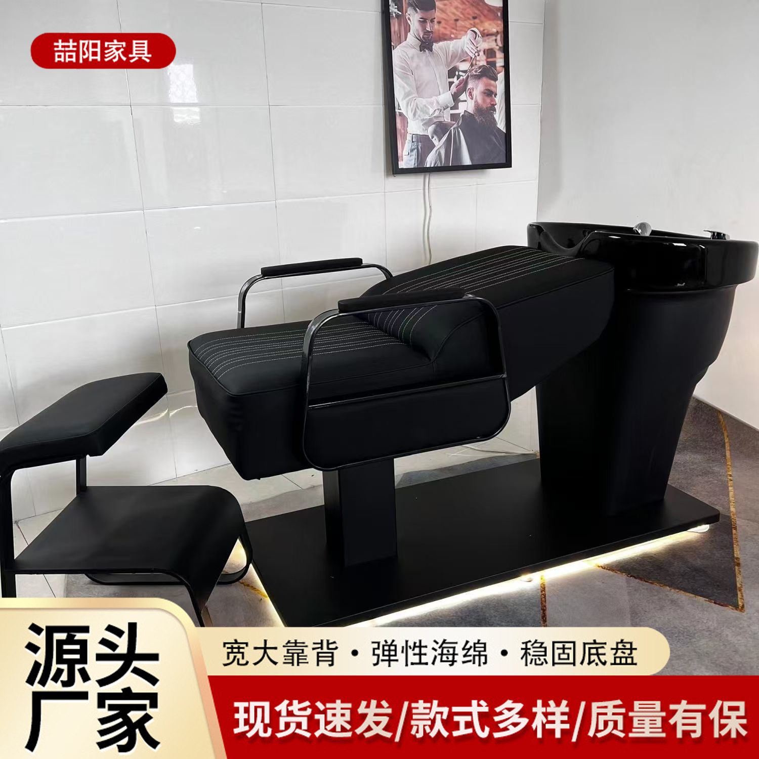 免安装半躺洗头床带脚踏理发店