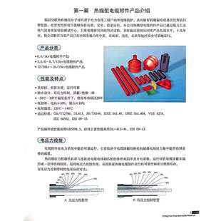 热缩电缆附件冷缩哦电缆终端头电缆中间附件中科英华长春热缩高压