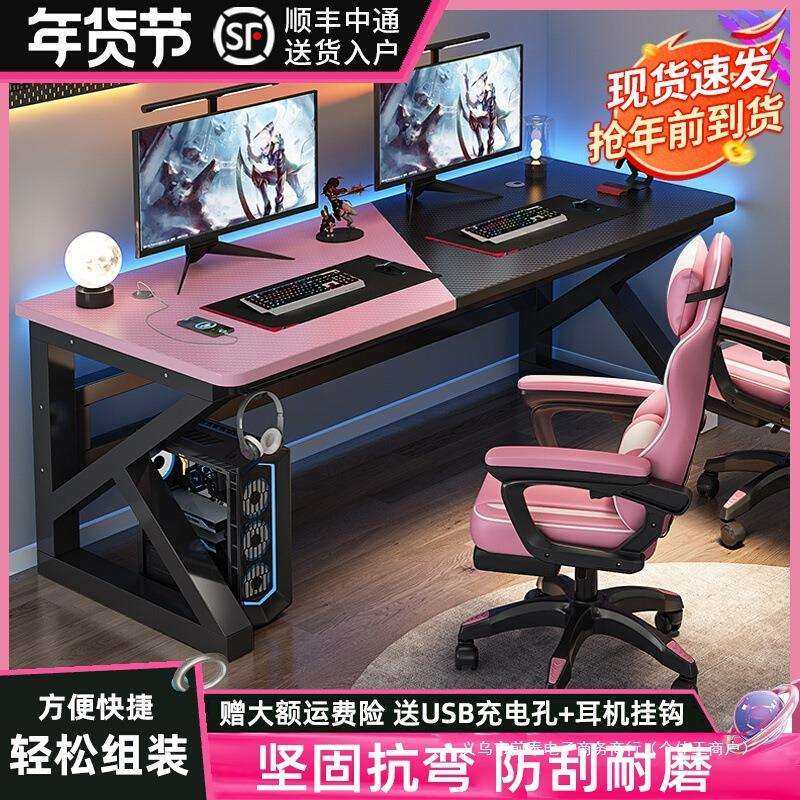 电脑桌台式双人书桌卧室简易办公桌网吧游戏桌椅套装碳纤维电竞桌