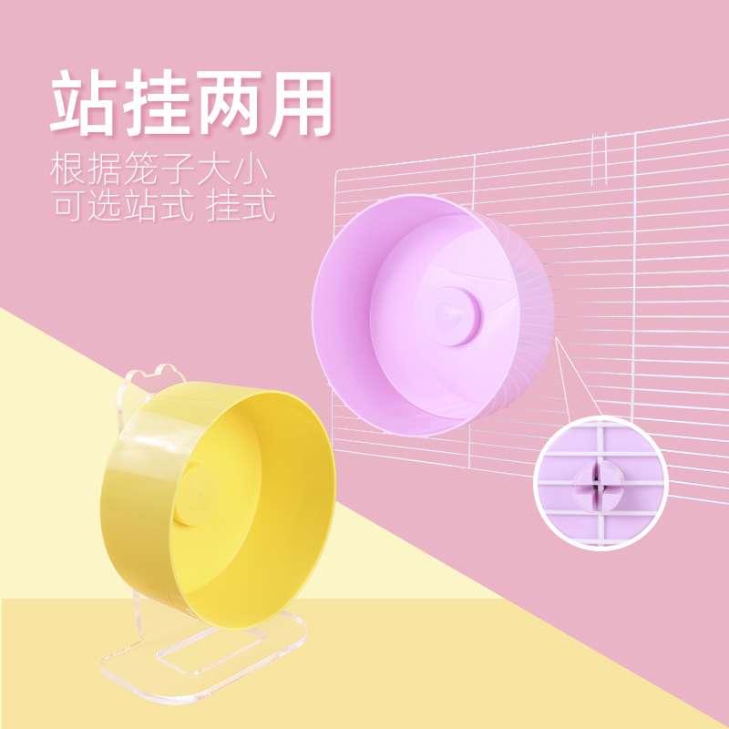 QGSO仓鼠金丝熊跑轮超静音滚轮造景大号全转轮带支架用品解闷