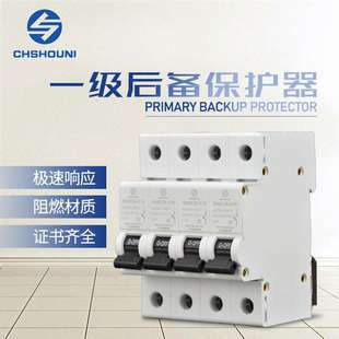 T1浪涌后备保护器SCB后置电涌防护装置SPD前置开关一级保护防雷器