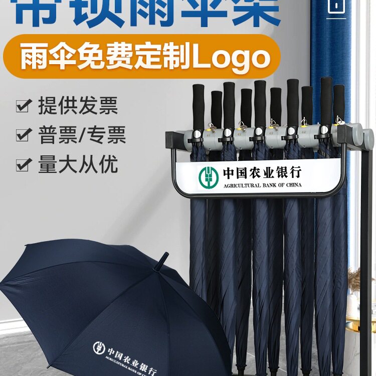 商用带锁铁艺雨伞收纳架