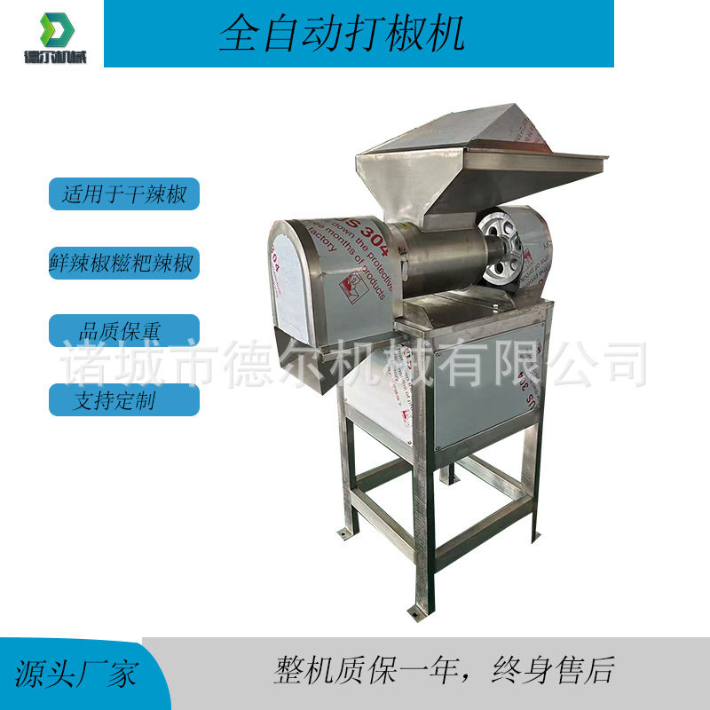 商用全自动打碎机干鲜糍粑辣椒打碎机萝卜番茄银耳打碎机