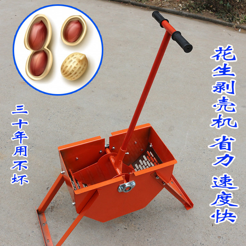 新款小型手动手摇式花生剥壳机剥花生摇一摇花生去皮剥皮机