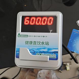 直售开水器分体水控机澡堂刷卡计费控水器白色刷卡式水控器