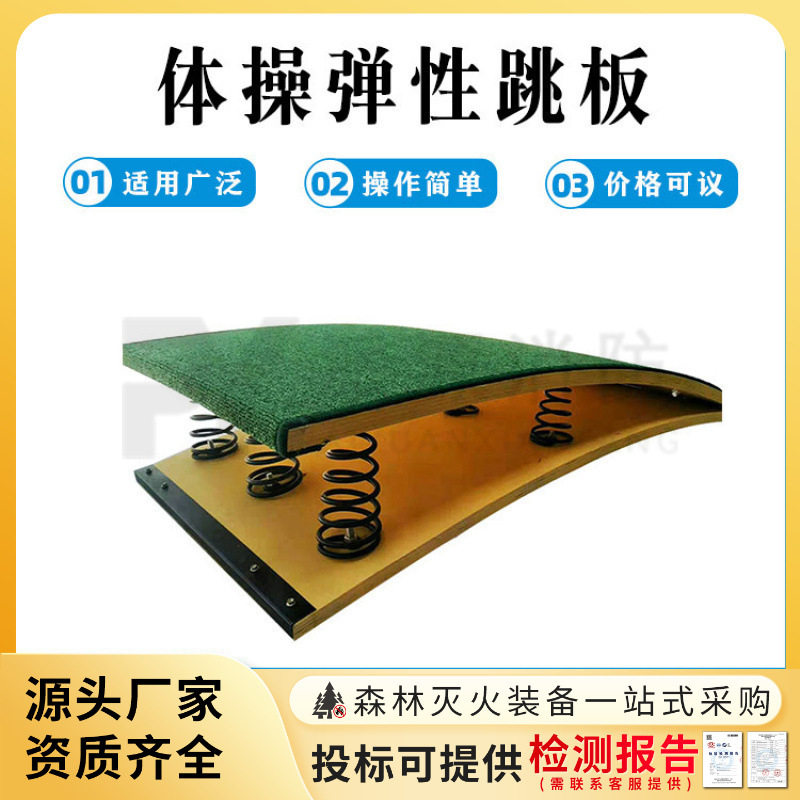 S形助跳板体操弹性跳板木制加厚两簧四簧六簧九簧踏板弹簧跳板