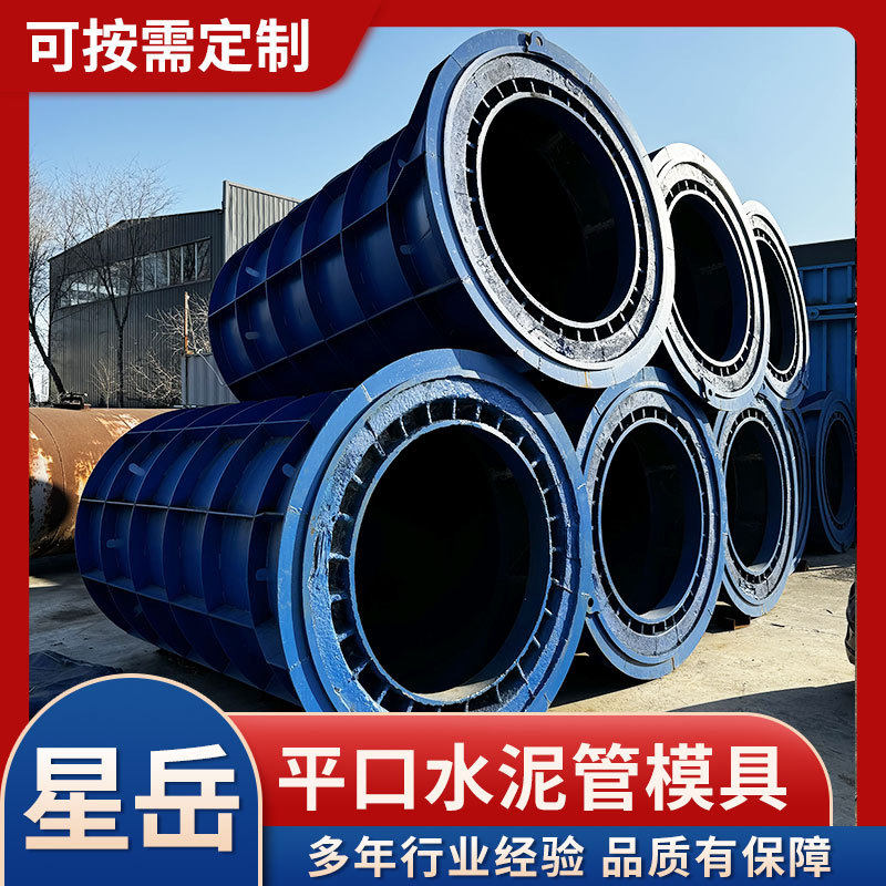 承插口模具混凝土水泥管涵管模具平口圆柱型管排污水管模具