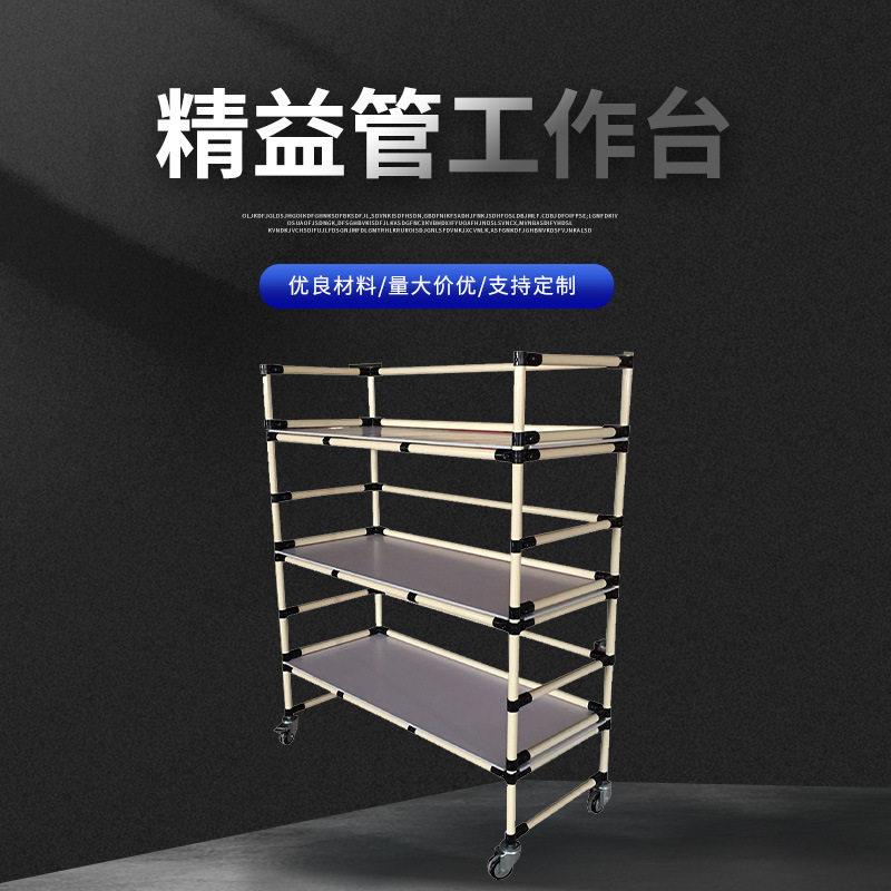 可定电器生产作业台不锈钢车间台多用途精益管试验台