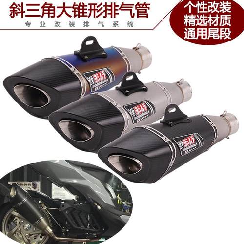 跑车踏板车GSX750贝纳利300MT09KTM390改装吉村排气管
