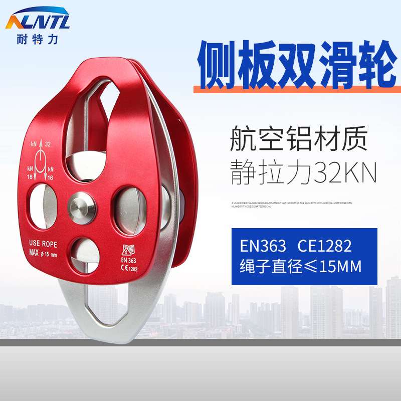 户外登山攀岩侧板双滑轮 横渡运输吊轮索道滑轮 高空作业同轴滑轮
